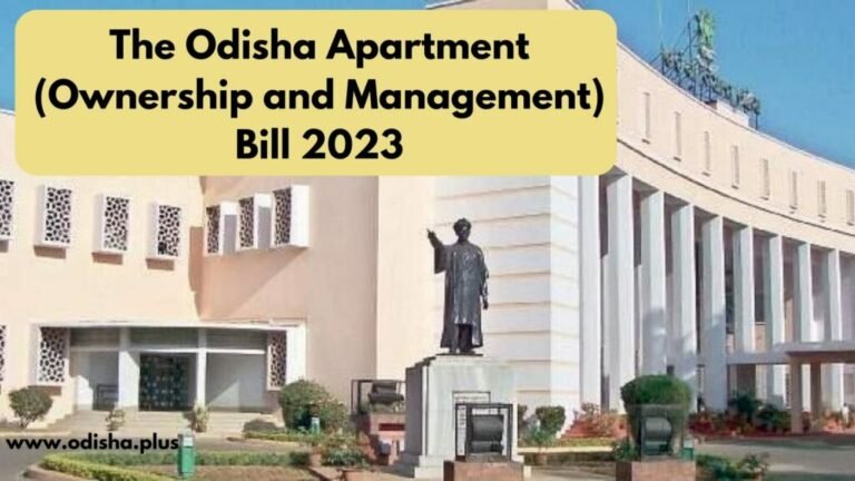 Odisha new apartment bill 2023 passed : जानिए बिल से जुड़ी सभी जरुरी डिटेल्स 