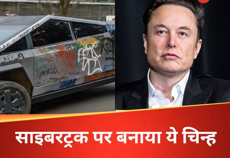 टेस्ला साइबरट्रक पर स्वास्तिक चिन्ह बनाने से भड़के एलन मस्क, आरोपी गिरफ्तार