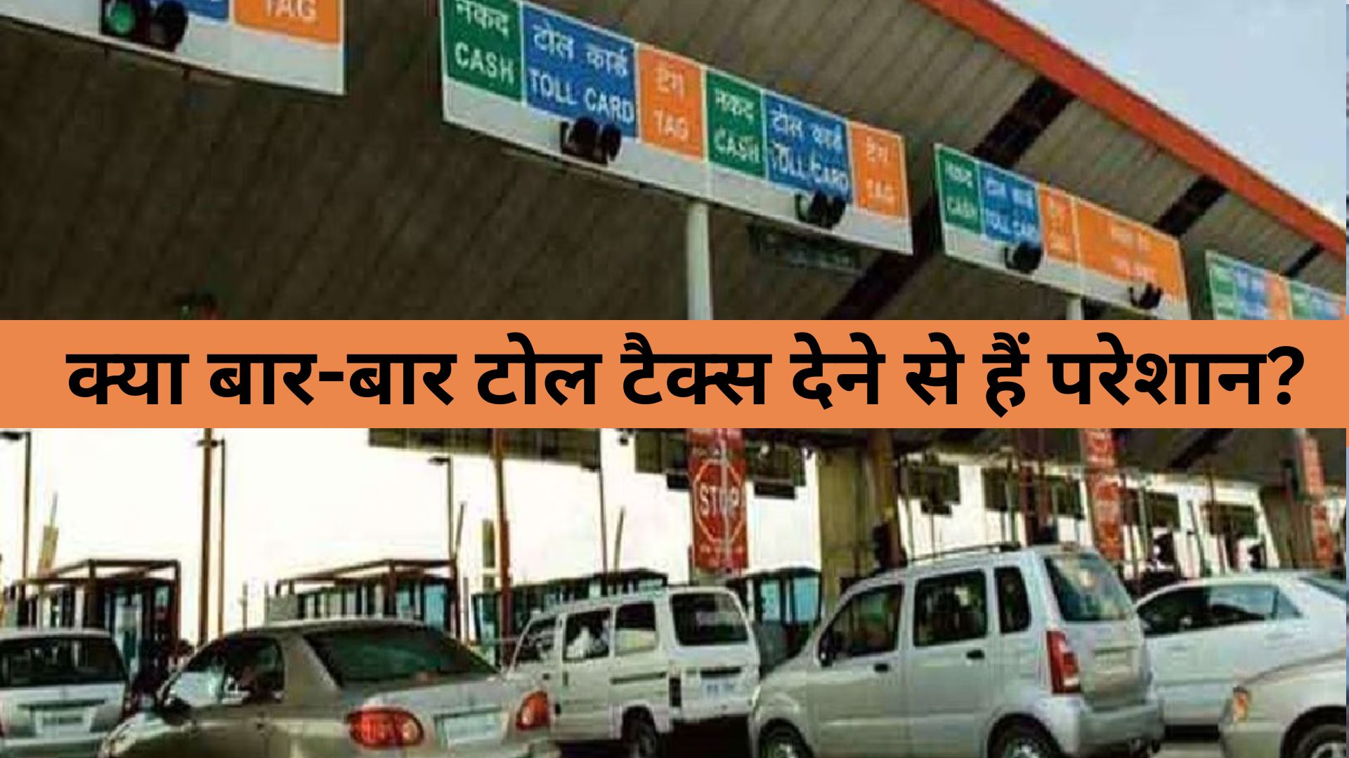 Toll Tax
