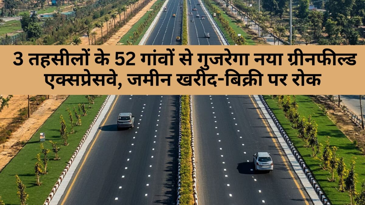 UP Expressway News