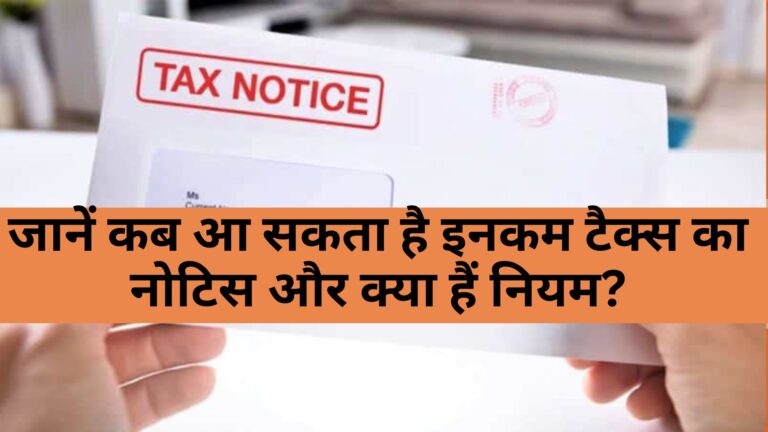 Savings Account income tax raid