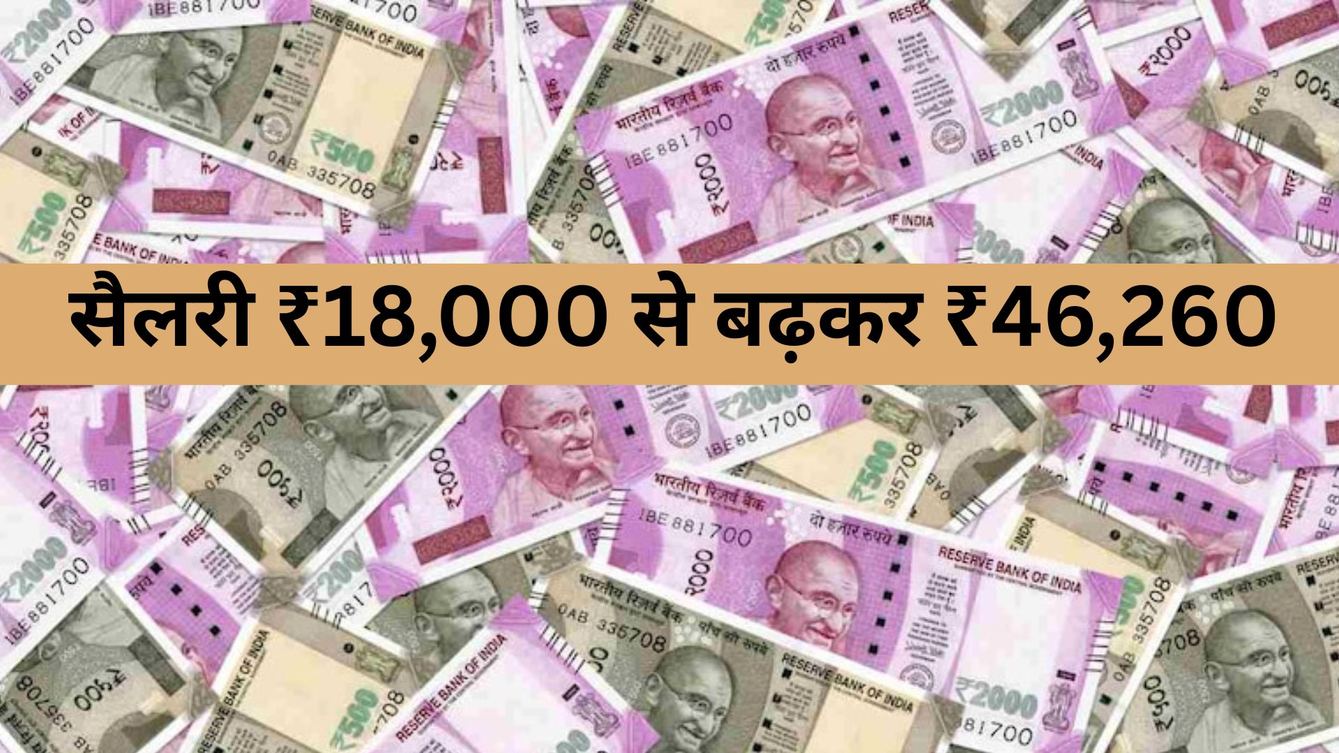 8th Pay Commission
