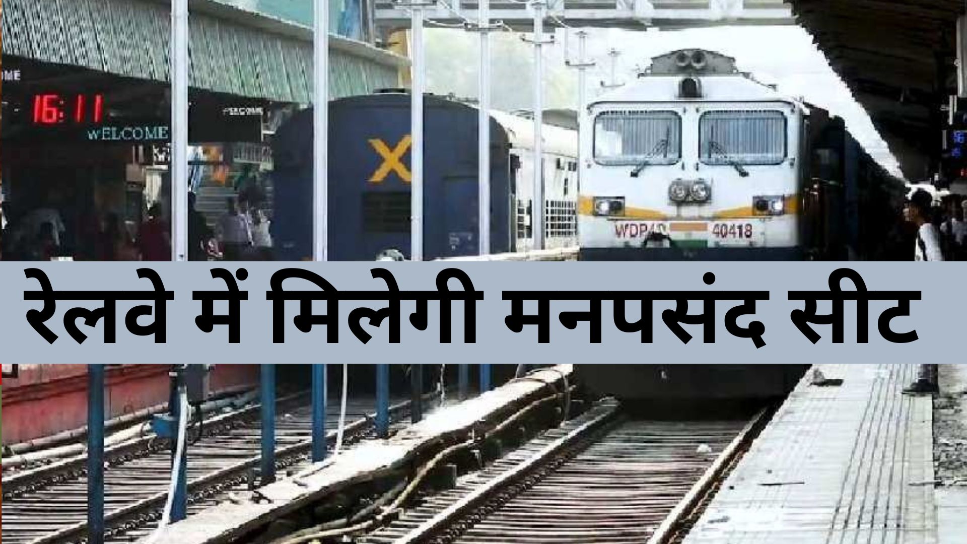 Indian Railway