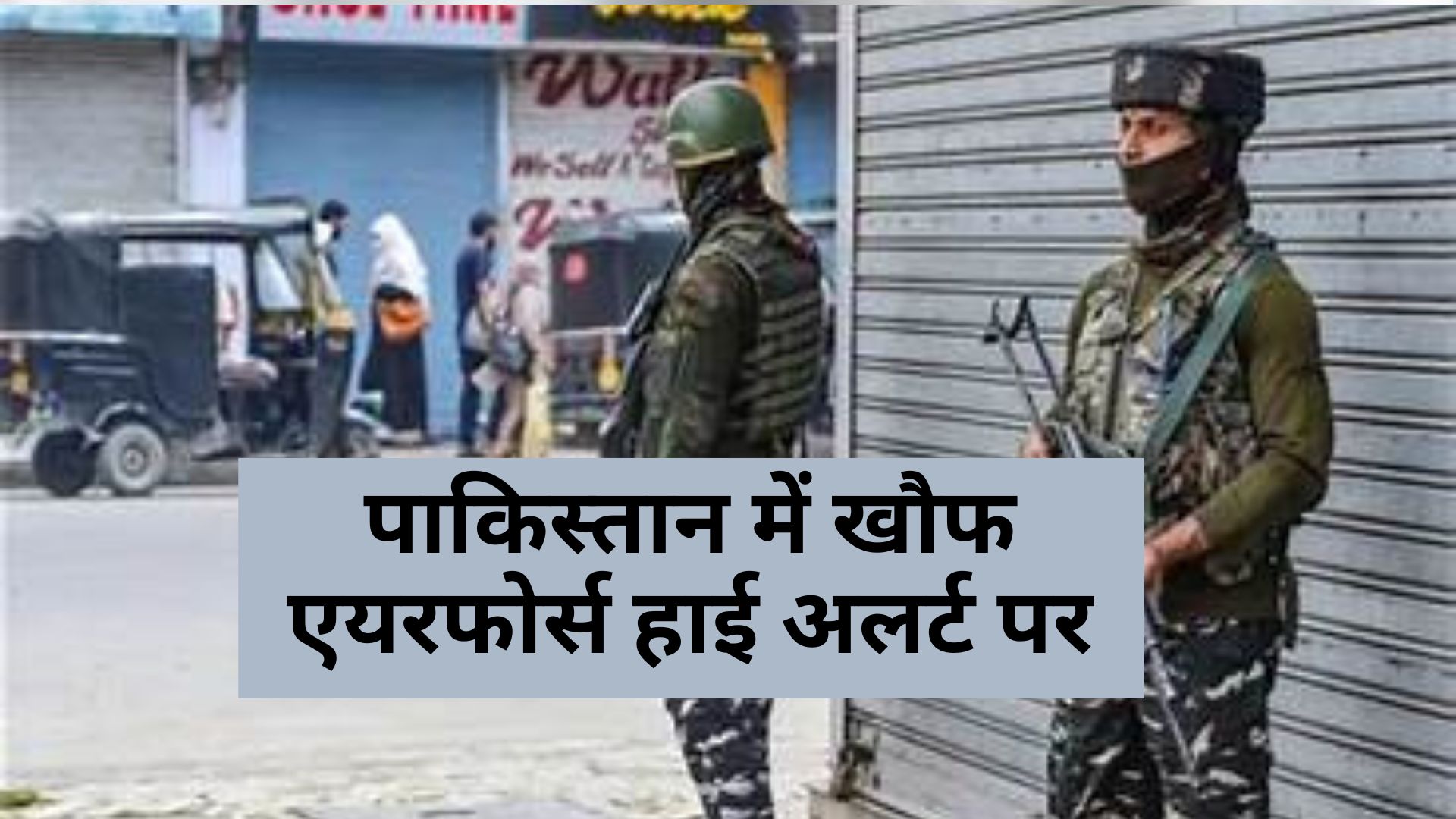 Jammu Kashmir Terror Attack