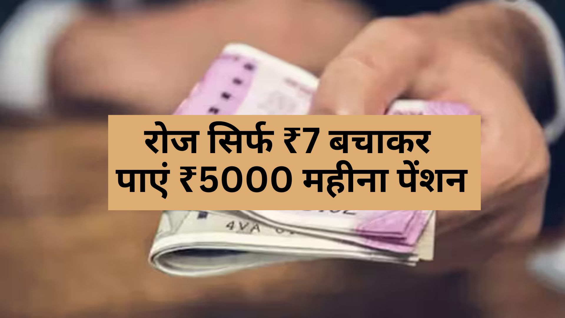 Pension Scheme