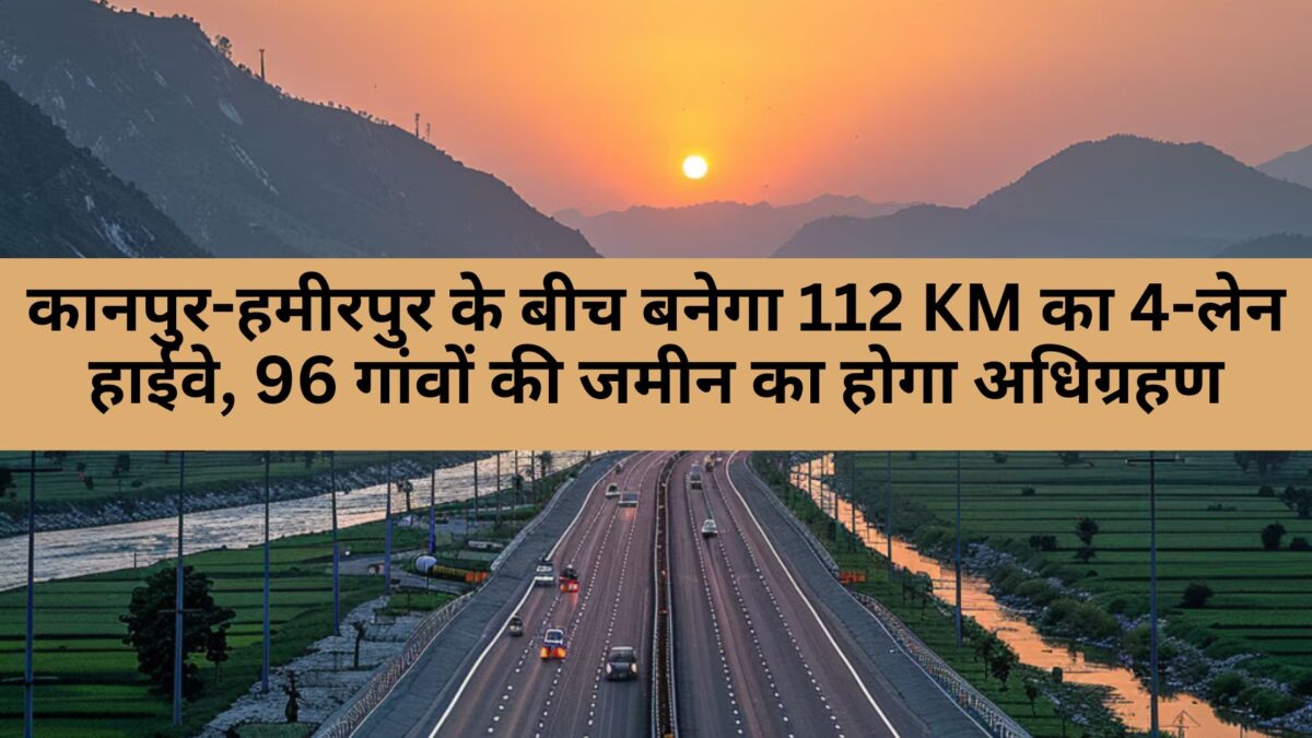 UP Highway News