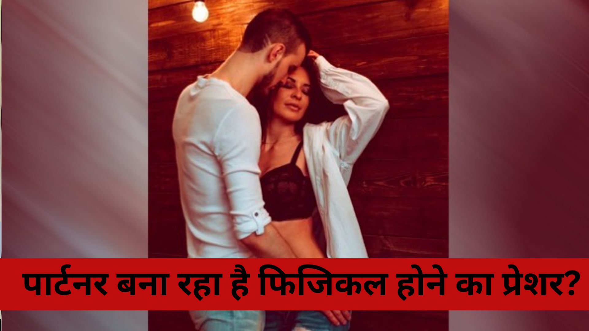 Relationship Tips