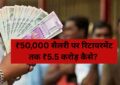 EPFO