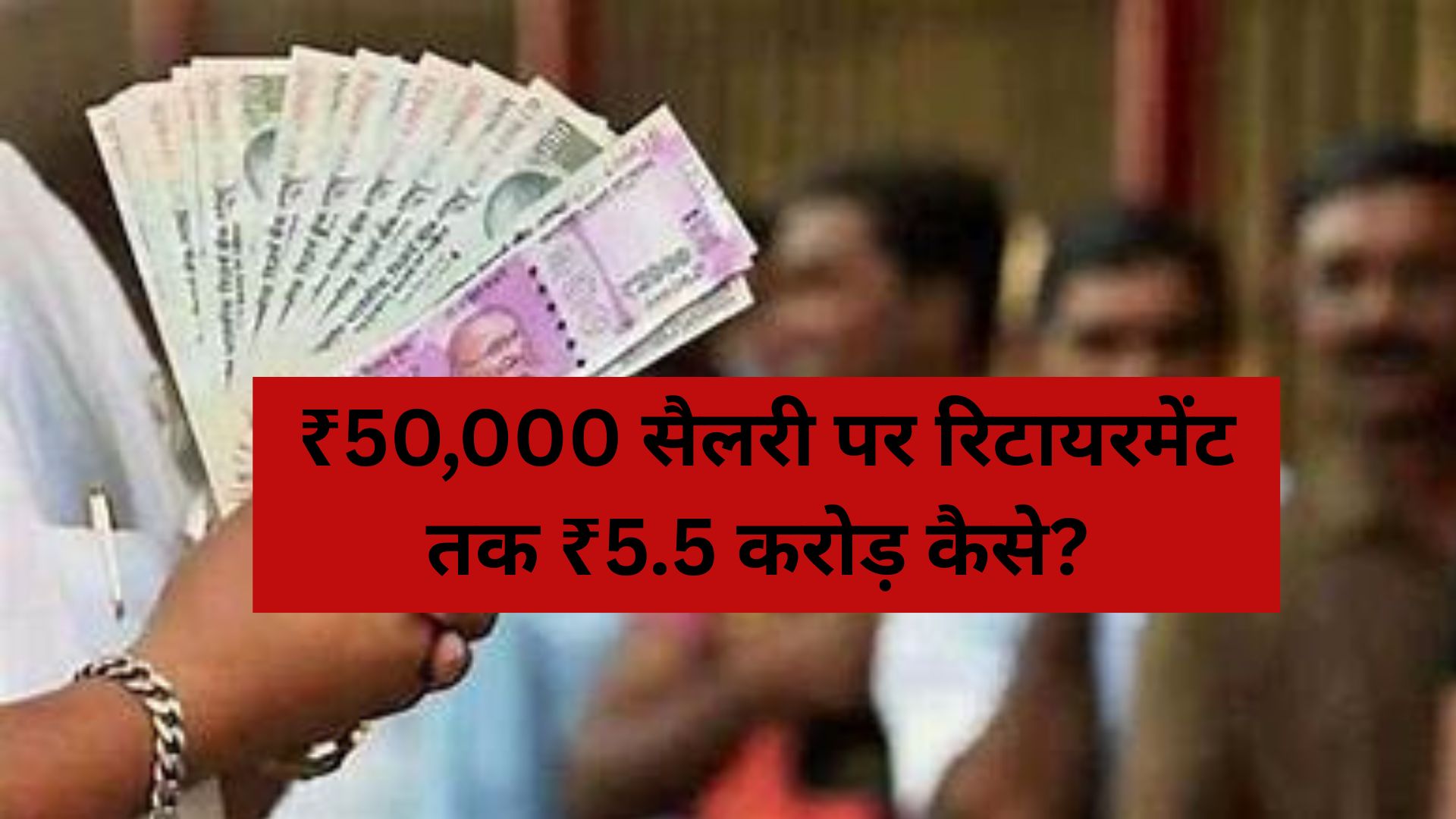EPFO