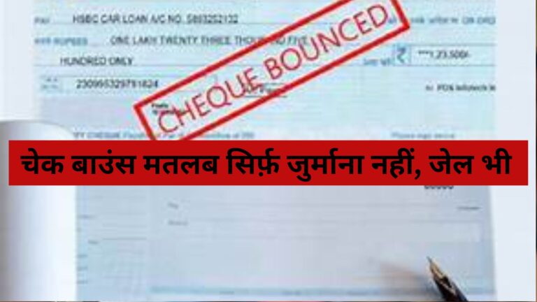 Bank Cheque Bounce