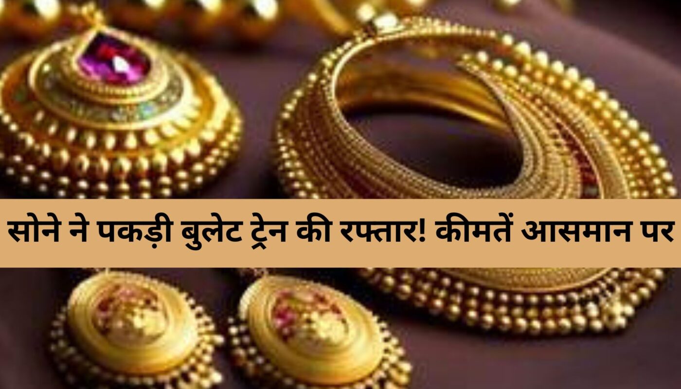 Gold Rate Today