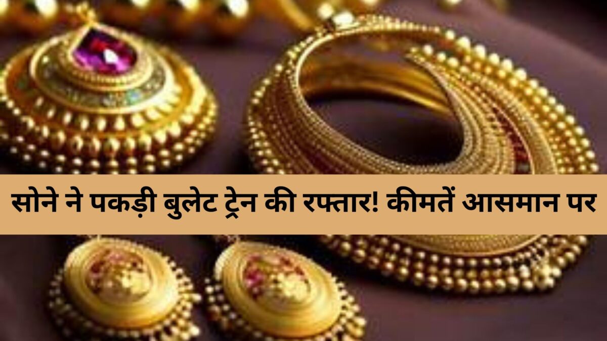 Gold Rate Today
