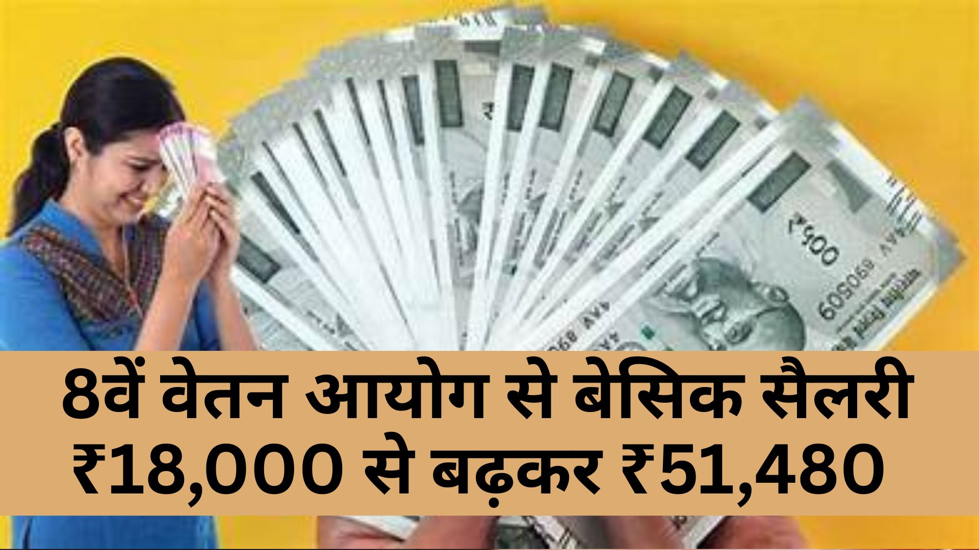 Salary Hike