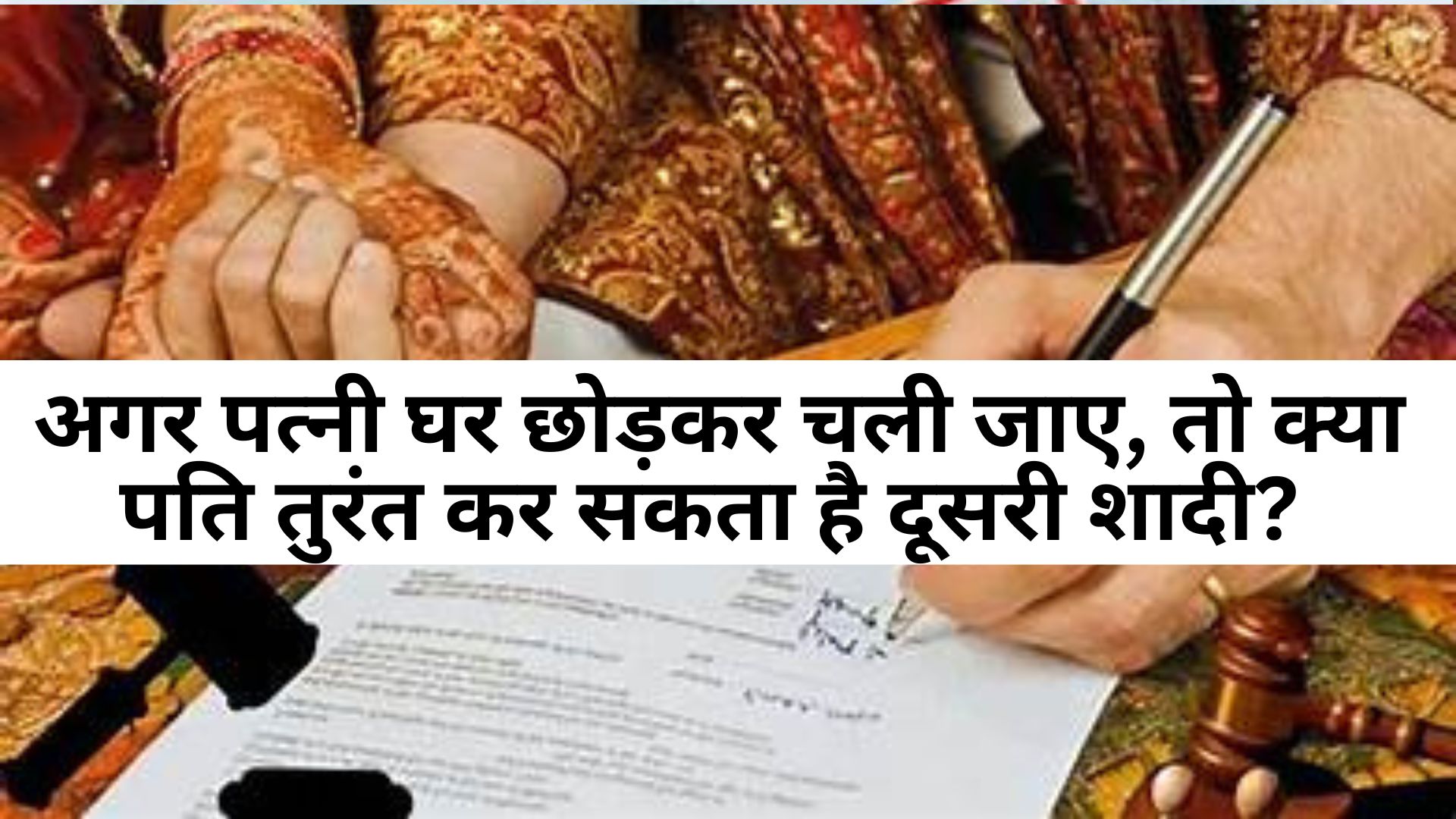 Marriage Act