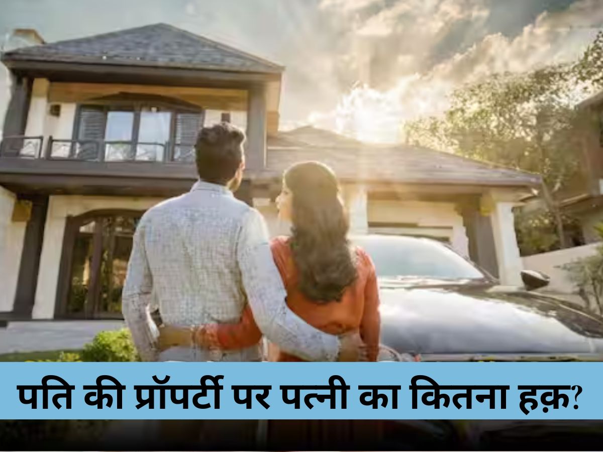 Wife Property Rights