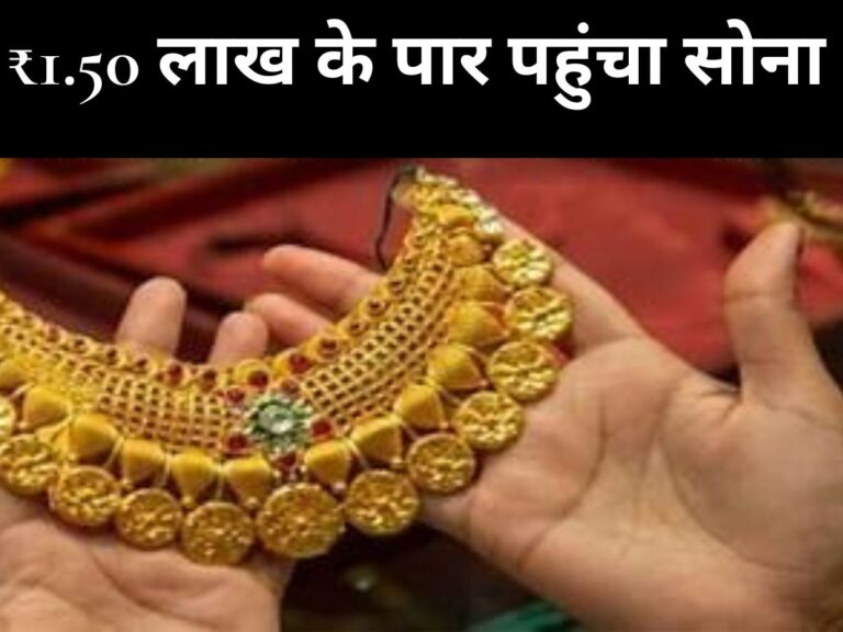 Gold Rate Hike
