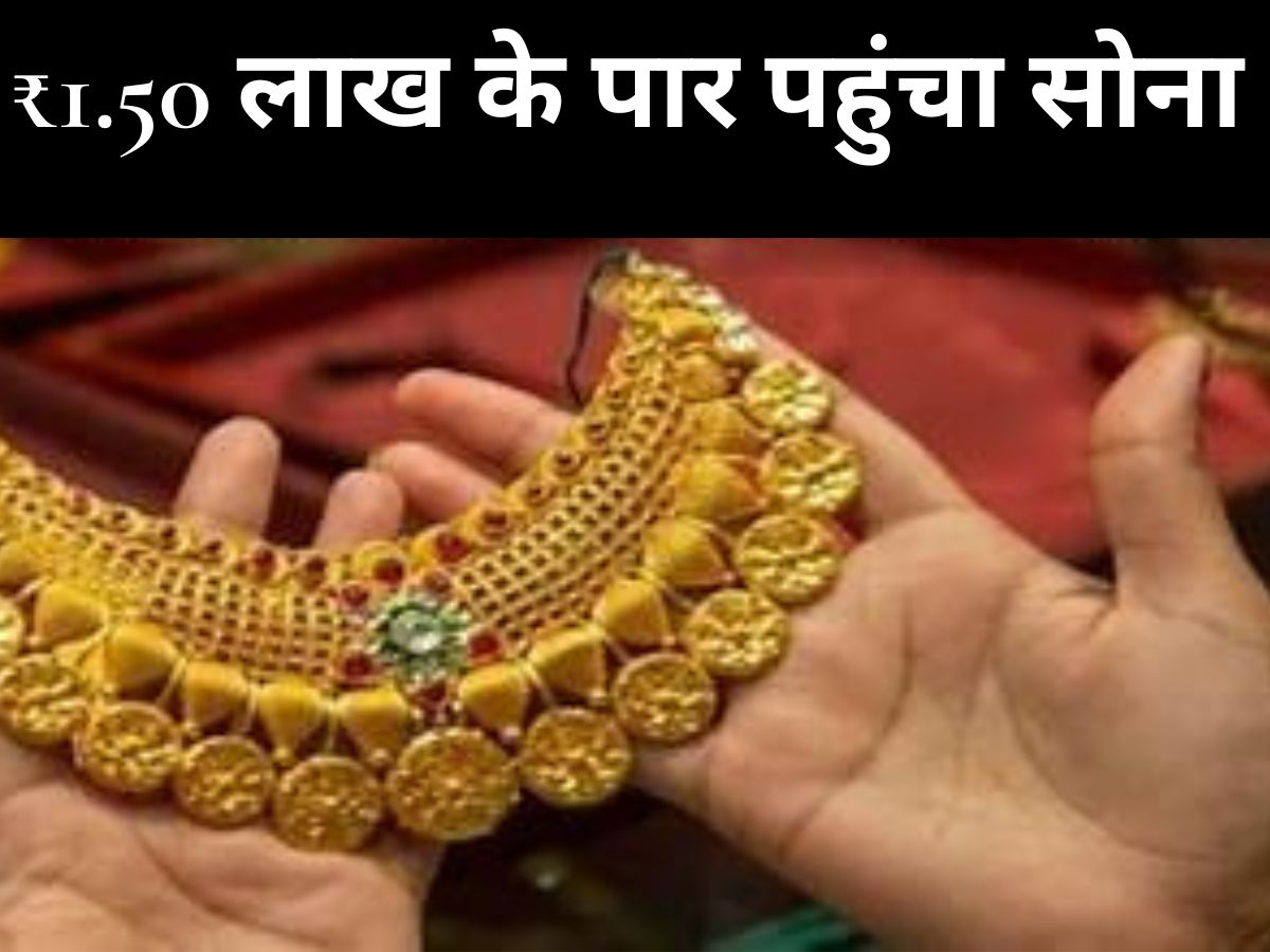 Gold Rate Hike