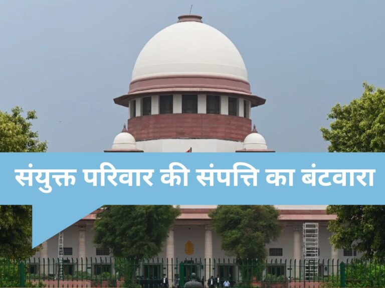 Supreme Court Decision