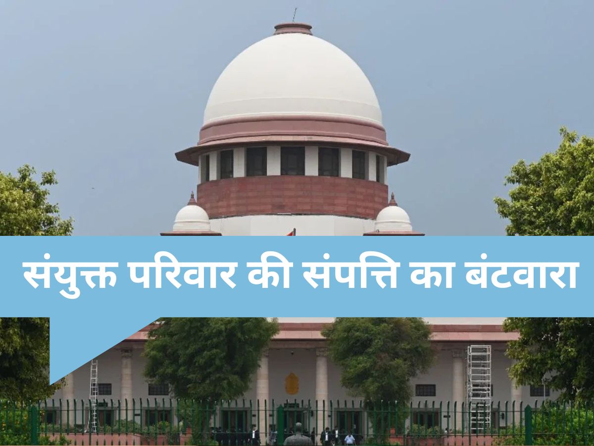 Supreme Court Decision