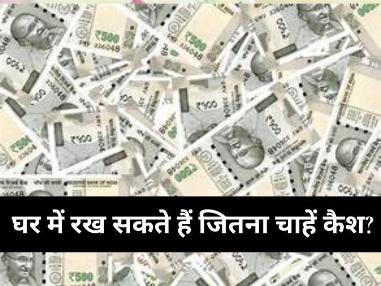 Income Tax Rule