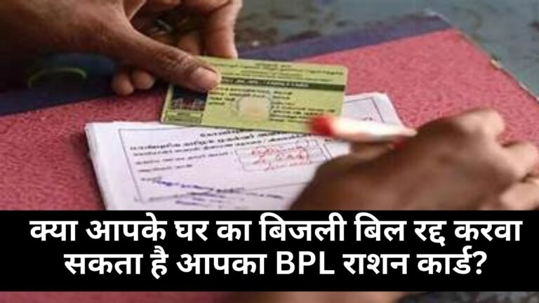 Ration Card