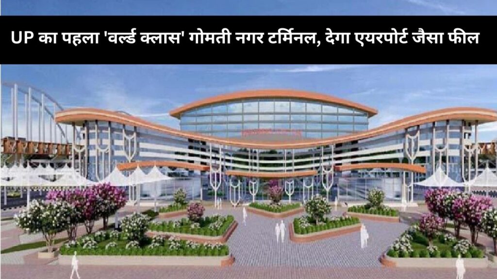 Uttar Pradesh News