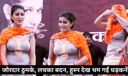 Sapna Choudhary Dance