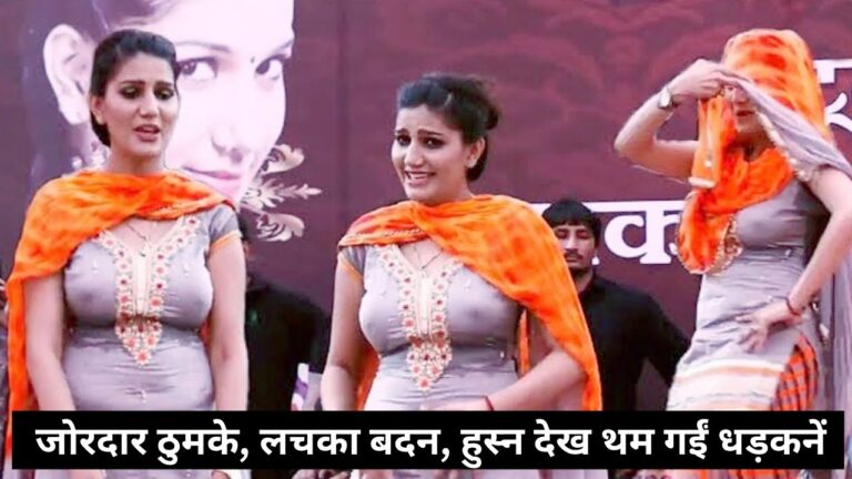 Sapna Choudhary Dance