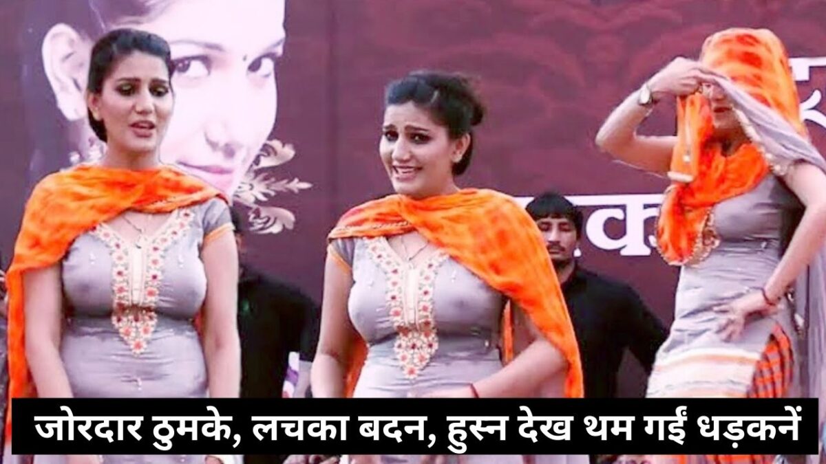 Sapna Choudhary Dance
