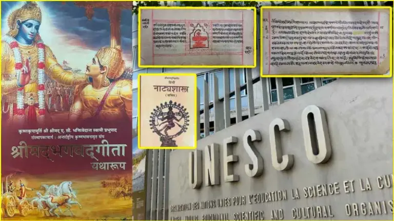 भारत का मान बढ़ा! श्रीमद्भगवद्गीता और नाट्यशास्त्र UNESCO की 'मेमोरी ऑफ द वर्ल्ड' सूची में शामिल, PM मोदी बोले- 'हर भारतीय के लिए गर्व का पल'