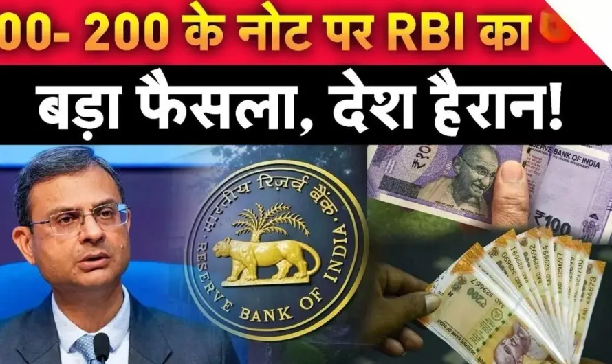 Indian Currency Notes : ₹100 के नोट पर RBI की बड़ी चेतावनी,असली-नकली पहचानें इन 3 तरीकों से