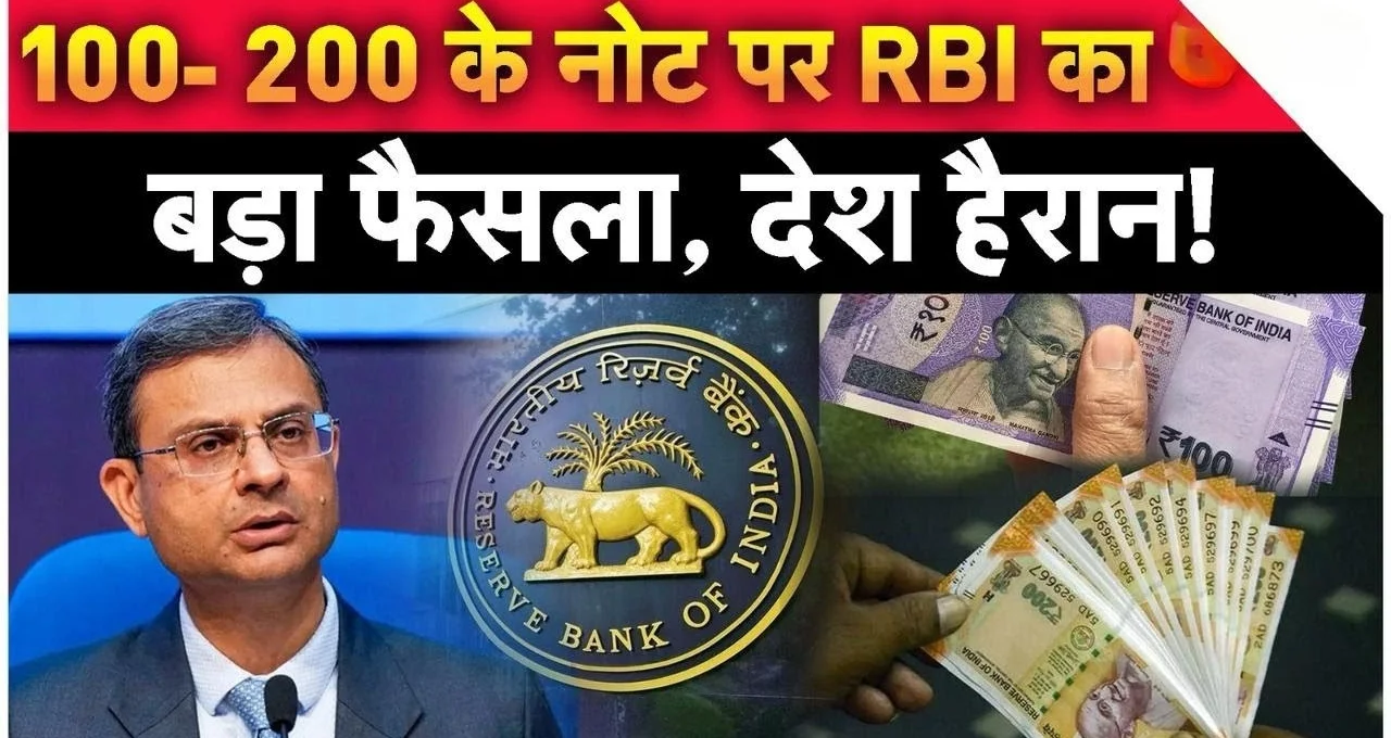 Indian Currency Notes : ₹100 के नोट पर RBI की बड़ी चेतावनी,असली-नकली पहचानें इन 3 तरीकों से