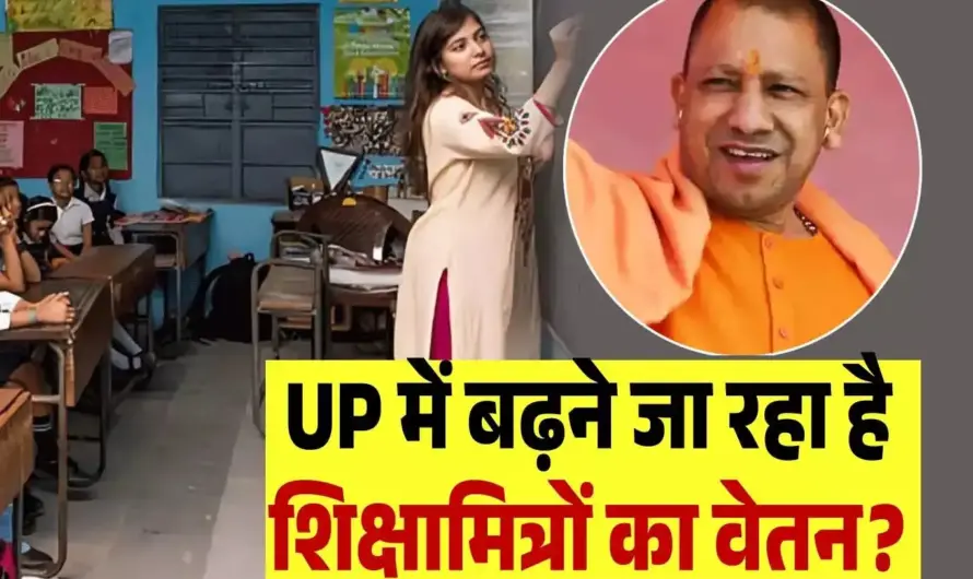 UP Cabinet Meeting: UP कैबिनेट बैठक आज, सैलरी बढ़ने समेत इन 12 अहम प्रस्तावों पर लग सकती है मुहर