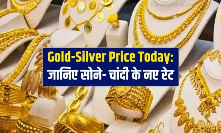 Gold Rate : खरीदारी और निवेश का शानदार मौका, जानें आज का 22 और 24 कैरेट गोल्ड रेट