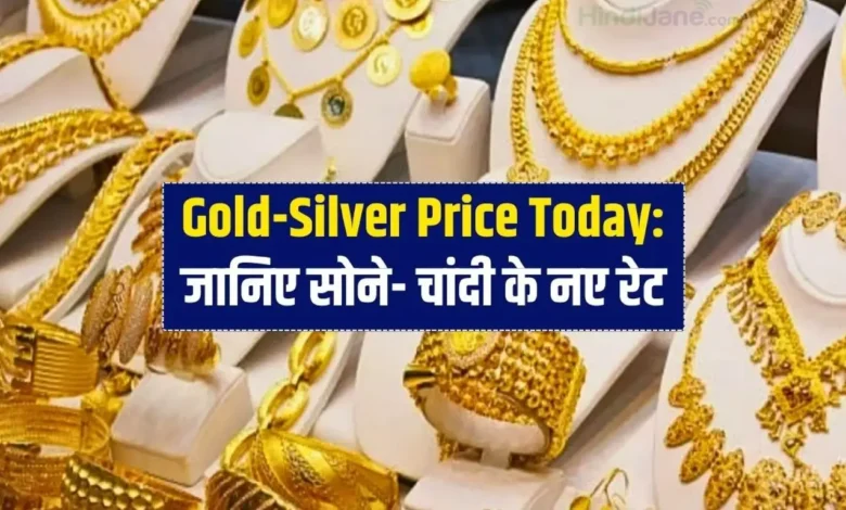 Gold Rate : खरीदारी और निवेश का शानदार मौका, जानें आज का 22 और 24 कैरेट गोल्ड रेट