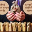DA Hike July : 1.2 करोड़ केंद्रीय कर्मचारियों और पेंशनभोगियों के लिए बड़ी खुशखबरी, जुलाई में महंगाई भत्ते (DA) में इतना होगा इजाफा