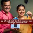 Property Eviction : क्या पति अपनी संपत्ति से पत्नी को बेदखल कर सकता है? जानें कानूनी अधिकार और नियम