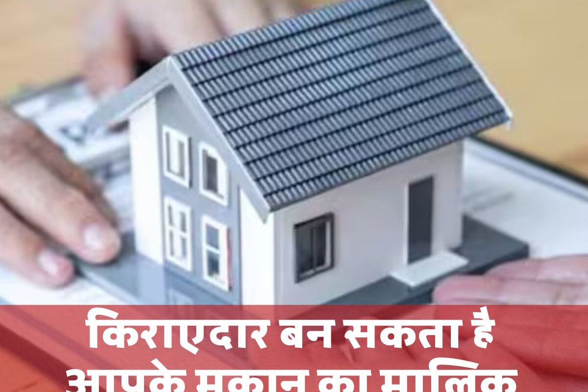 House Rent Rules