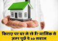 Tenants Rights