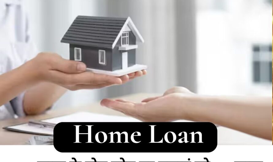 Home Loan :  ₹50 लाख के होम लोन पर बचाएं पूरे ₹31 लाख! समझिए यह कमाल का गणित, और करें करोड़ों की बचत