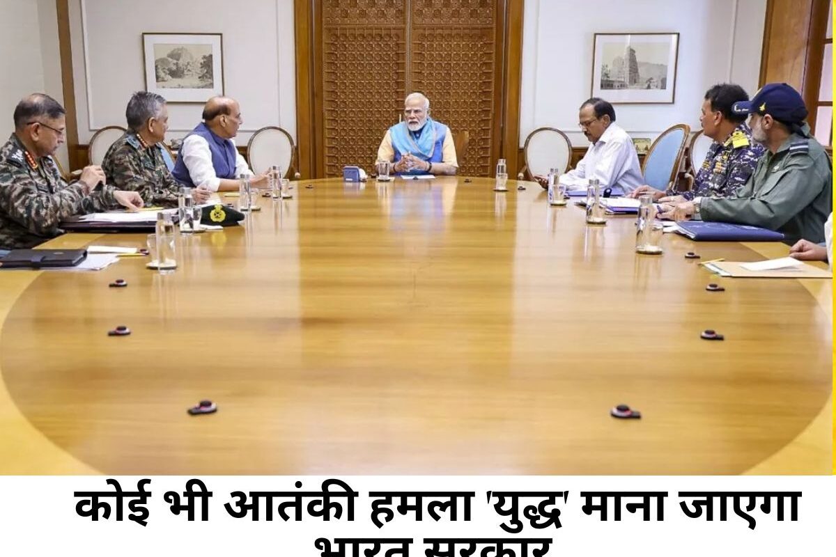 Operation Sindoor: अब कोई भी आतंकी हमला 'युद्ध' माना जाएगा, सेना ने दिया मुंहतोड़ जवाब