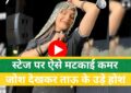 Sapna Choudhary Dance
