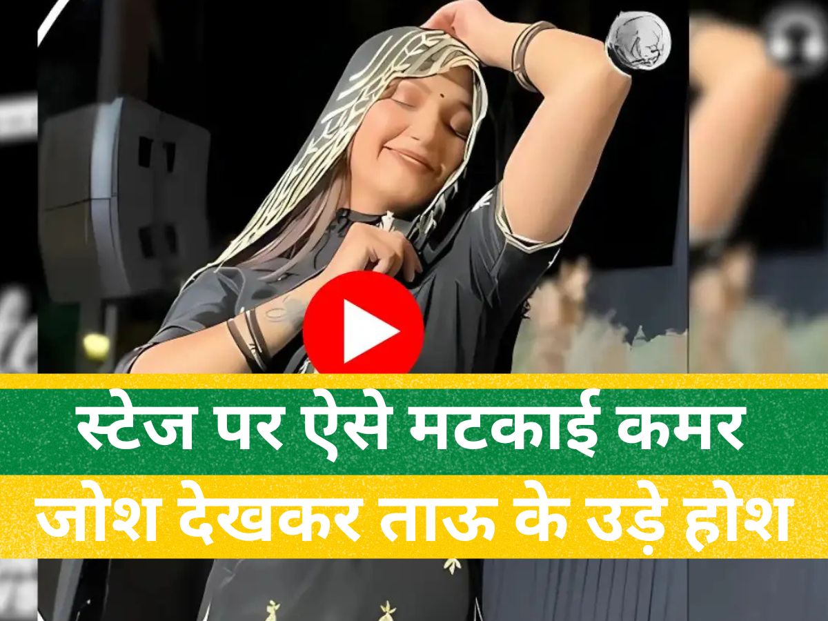 Sapna Choudhary Dance