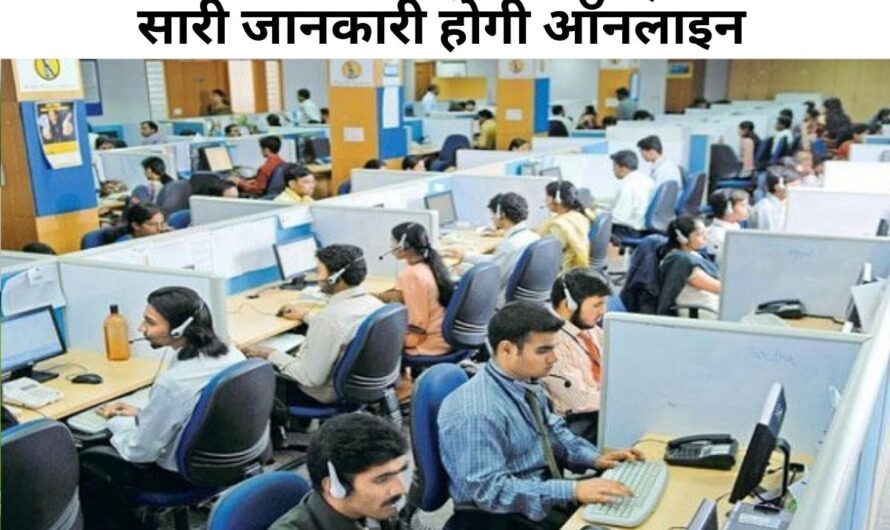 Uttar Pradesh News : यूपी के सरकारी कर्मचारी अब कुछ भी ‘सीक्रेट’ नहीं रख पाएंगे, सारी जानकारी ऑनलाइन होगी, जानें क्यों?
