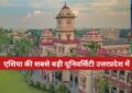 Uttar Pradesh News