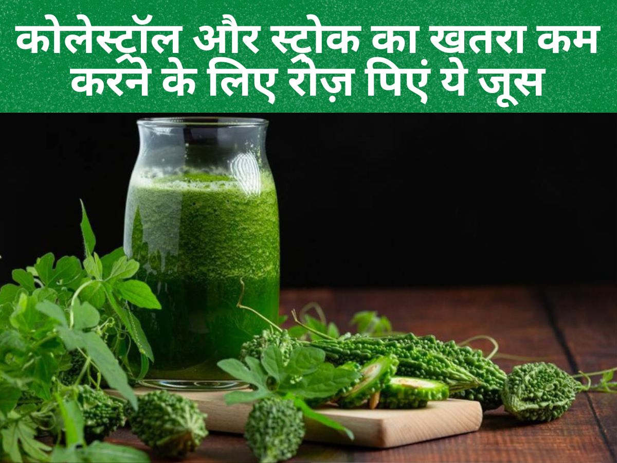 High cholesterol diet : कोलेस्ट्रॉल और स्ट्रोक का खतरा कम करने के लिए रोज़ पिएं ये 6 कमाल के जूस