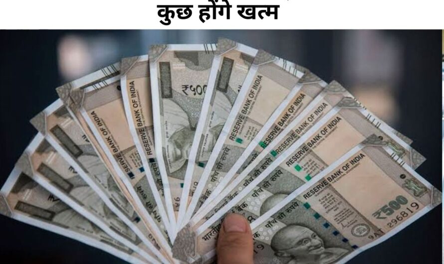 7th pay commission : 8वें वेतन आयोग में बदल सकते हैं भत्तों के नियम, कुछ होंगे खत्म