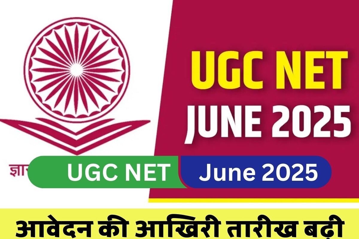 UGC NET June 2025