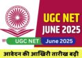 UGC NET June 2025