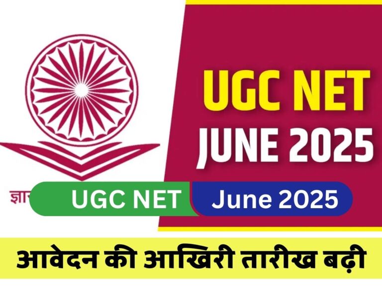 UGC NET June 2025